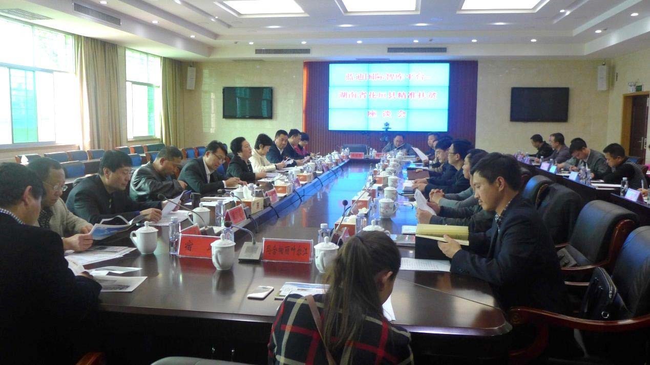 蓝迪国际智库平台成员与花垣县政府部门、企业代表热烈探讨对接需求.jpg